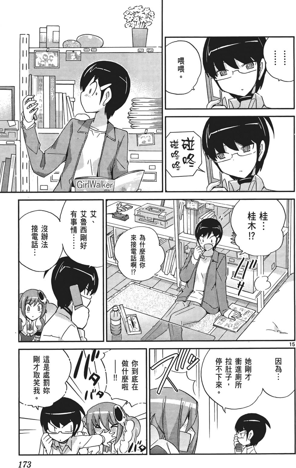 第172页