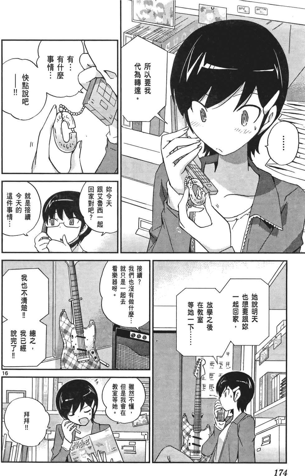 第173页