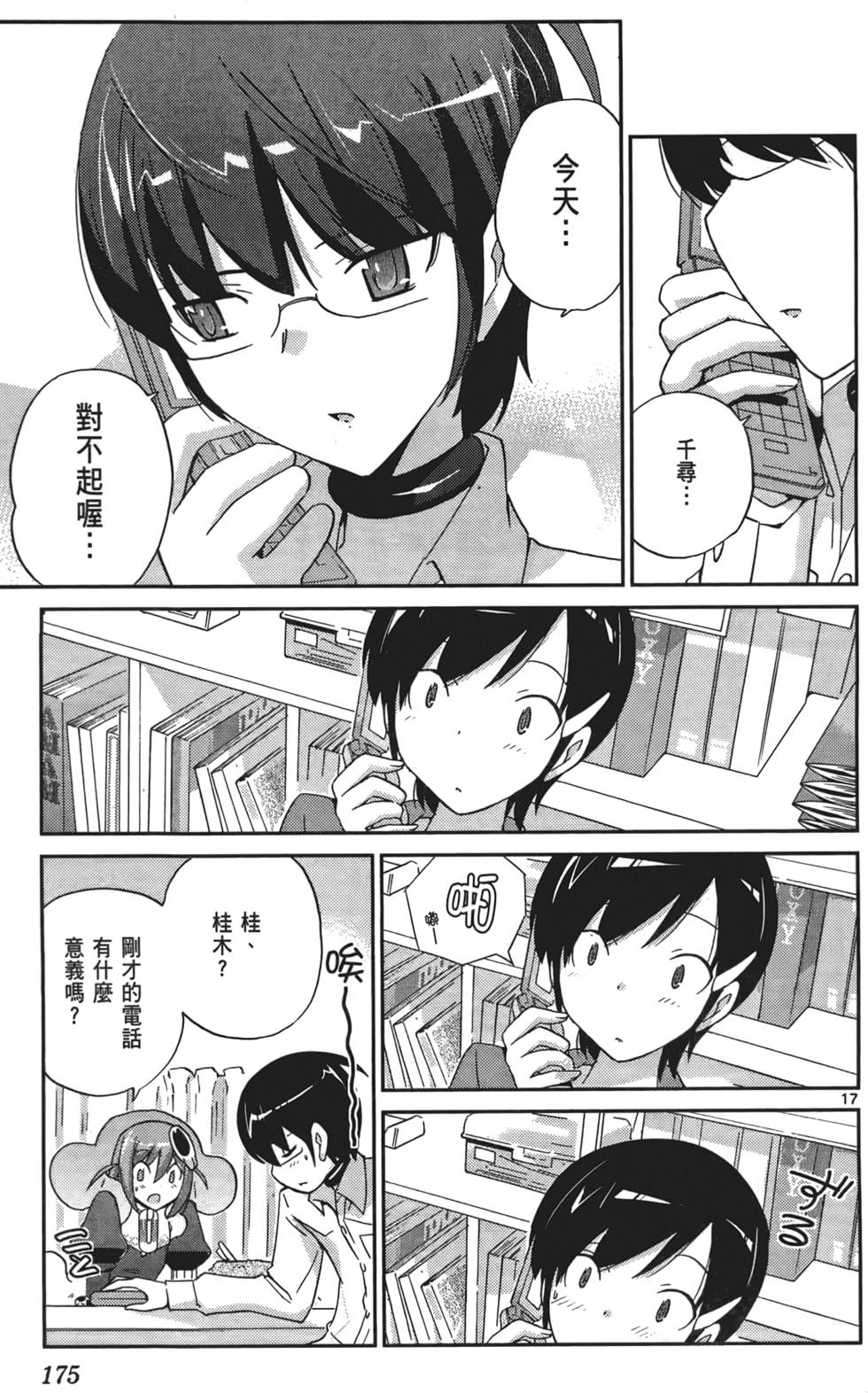 第174页