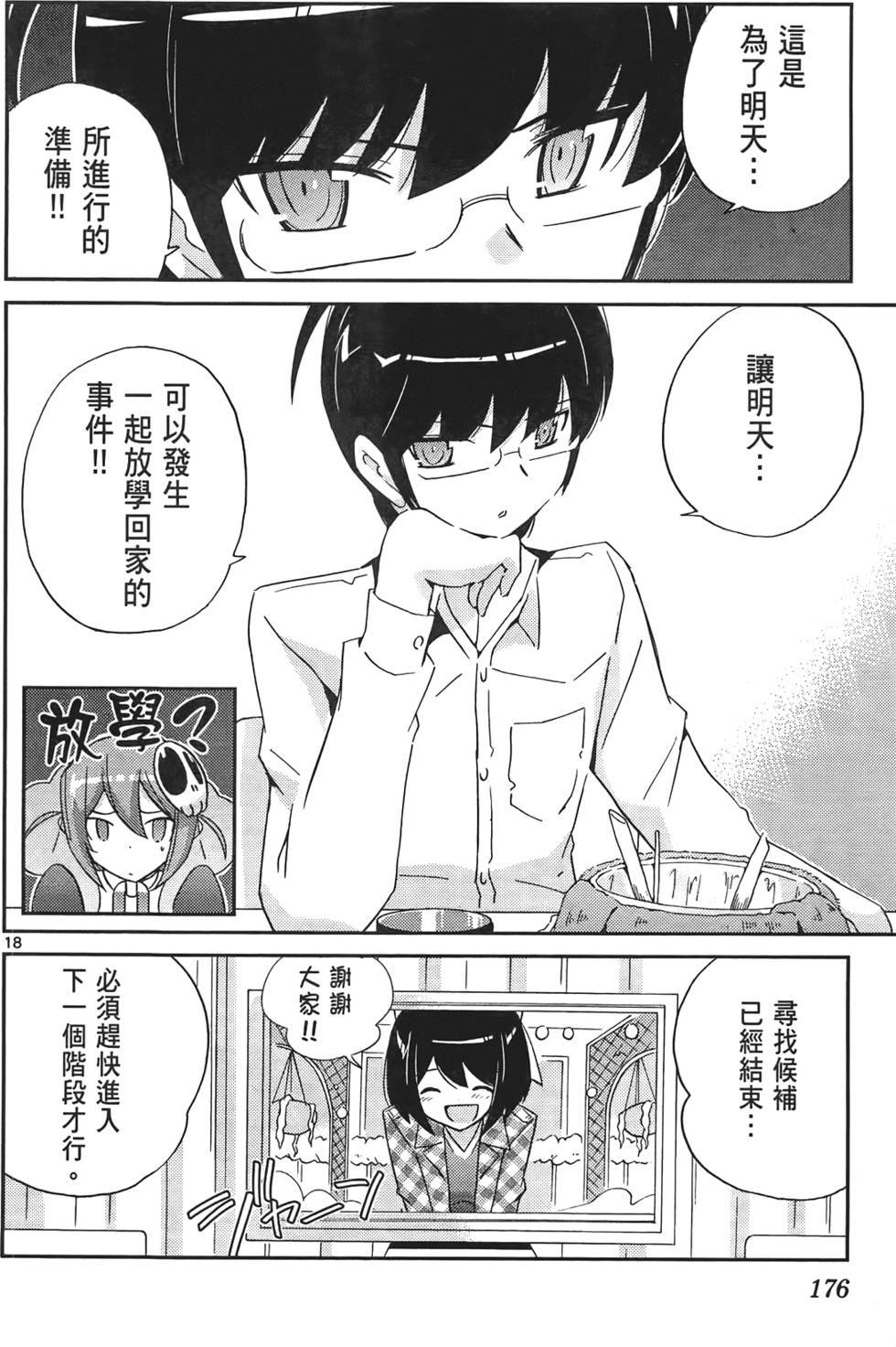 第175页