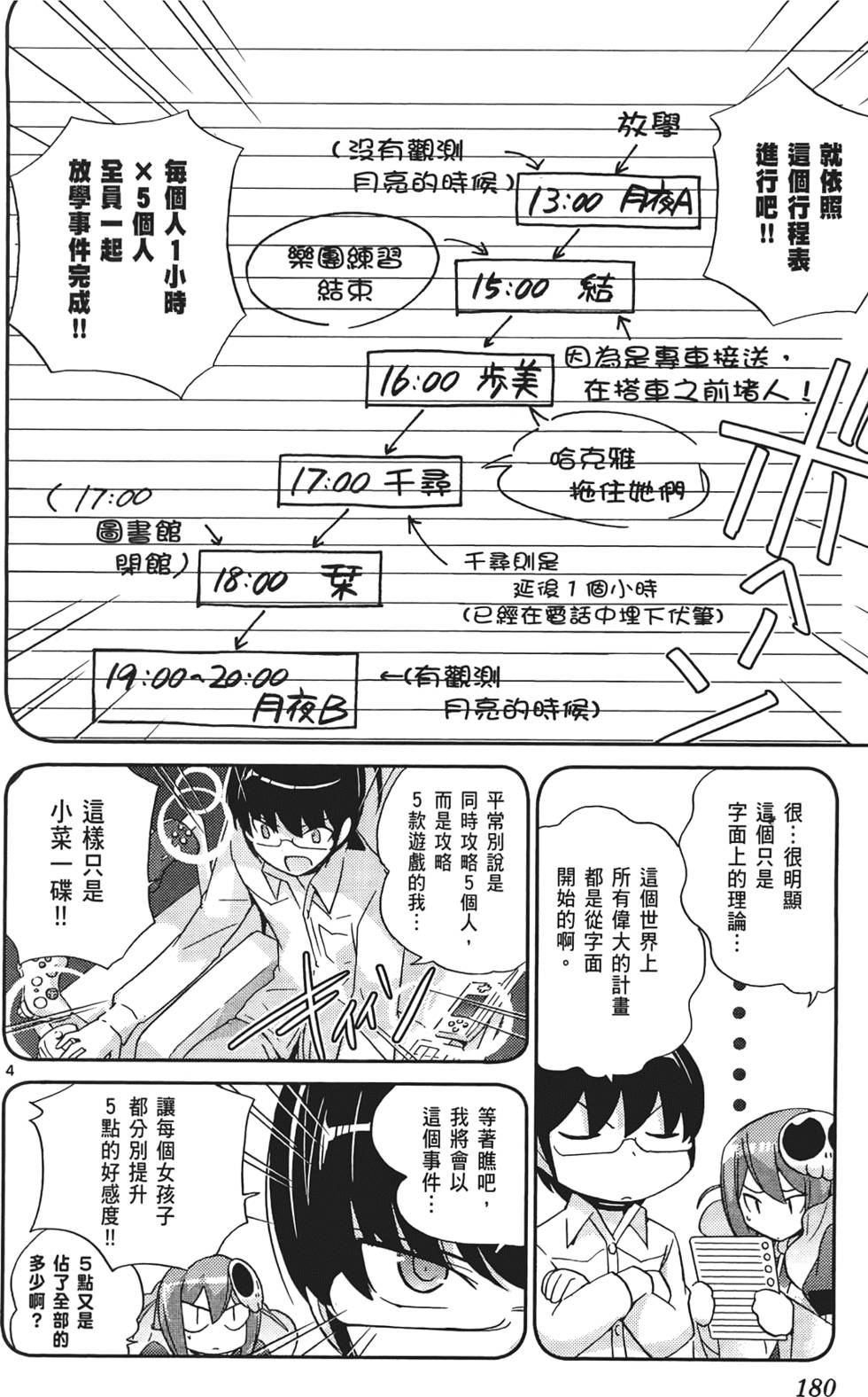第179页
