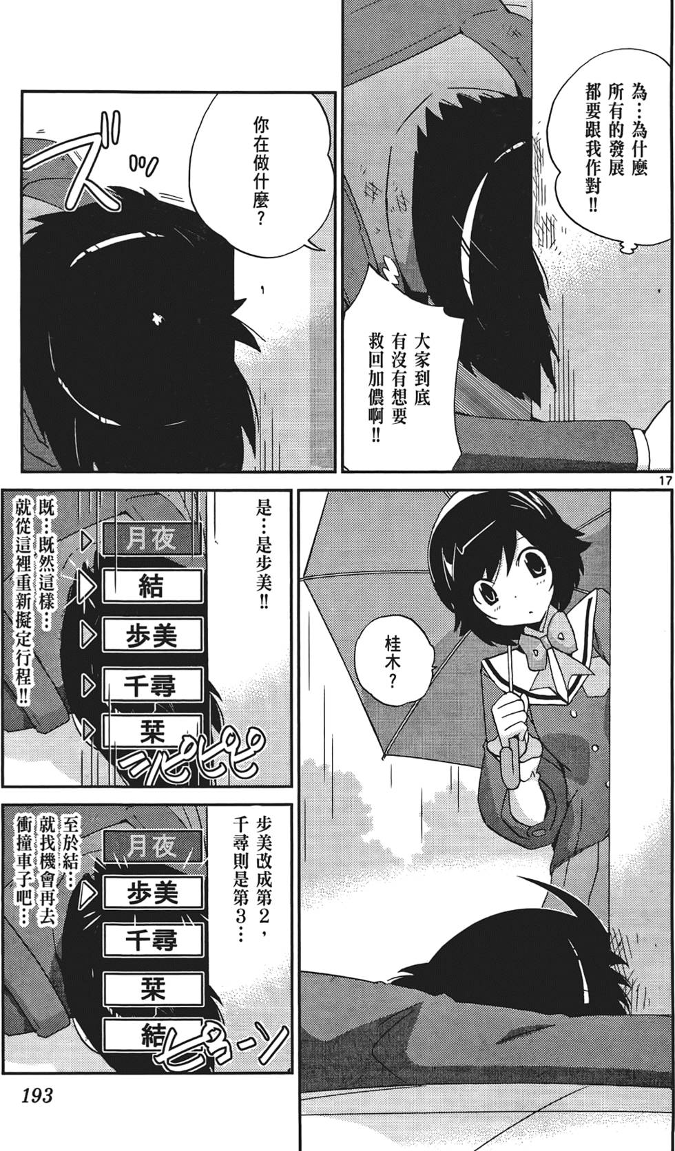 第192页