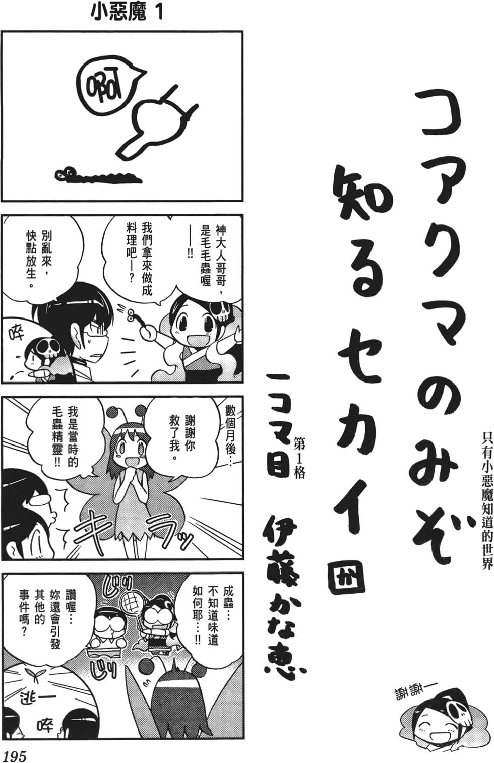 第194页