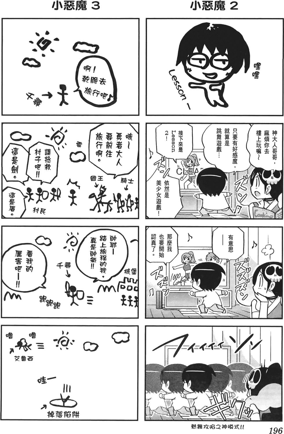 第195页