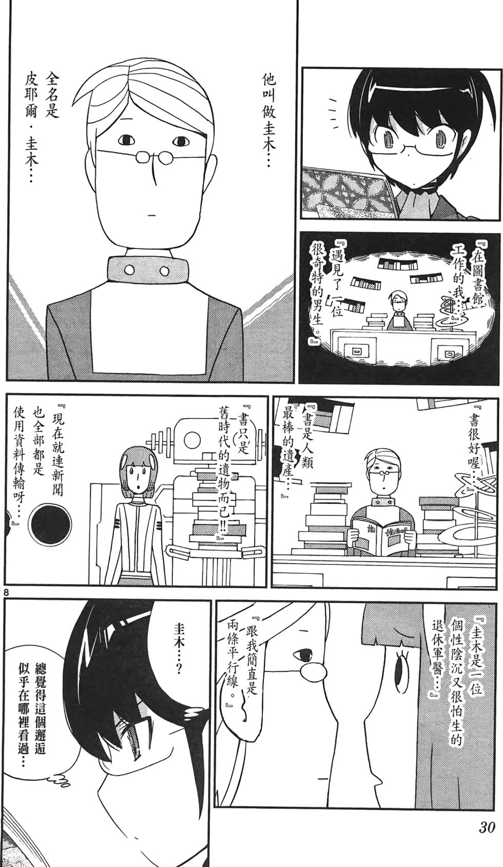 第29页