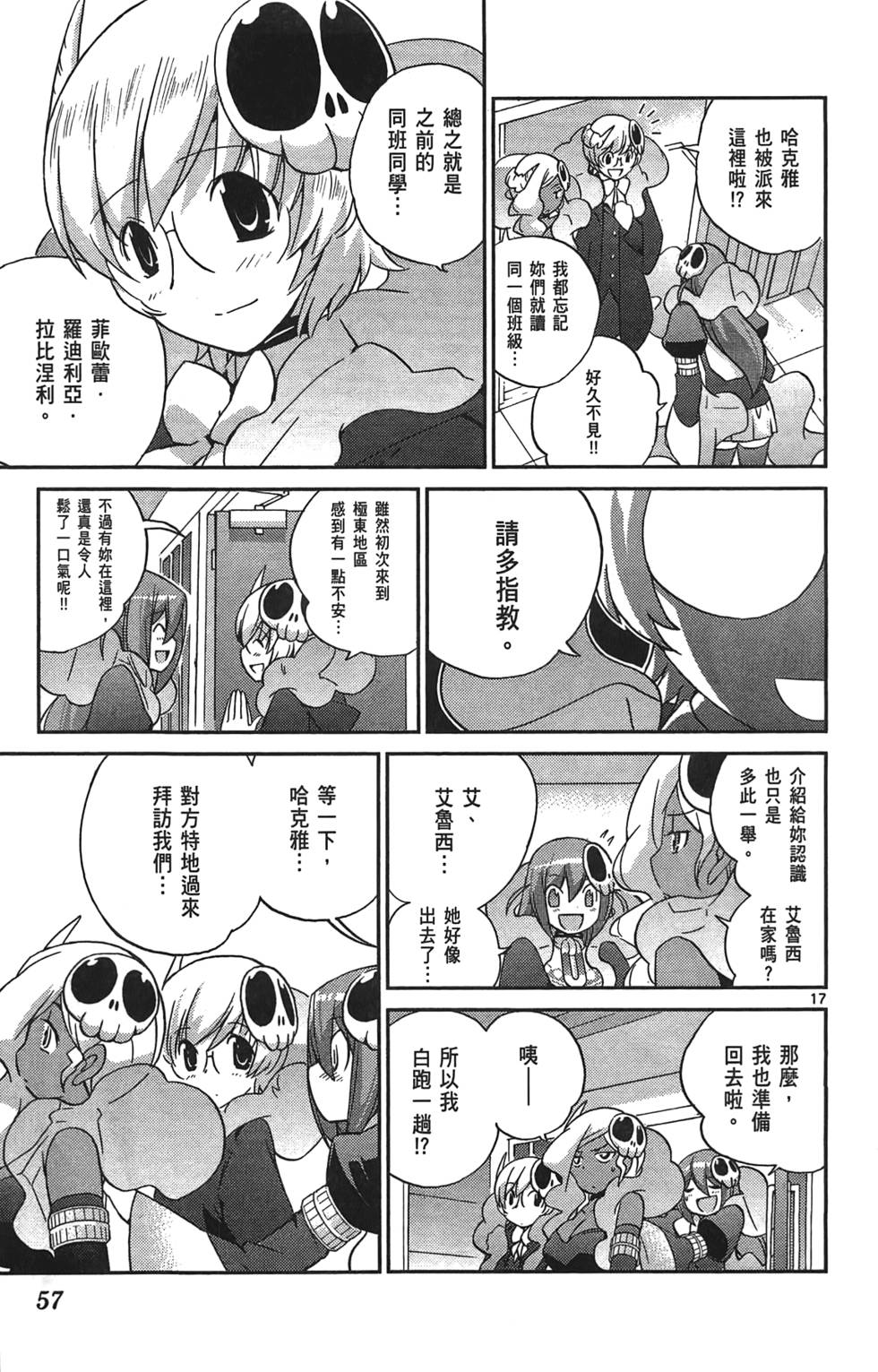第56页