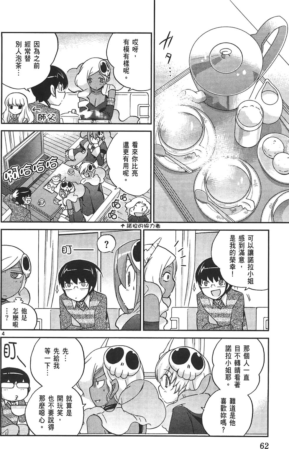 第61页