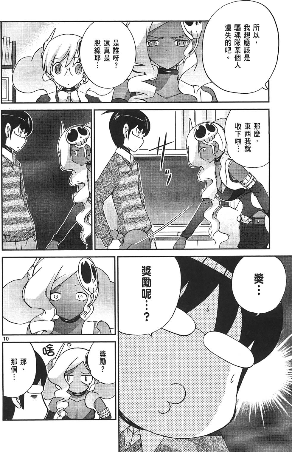 第67页