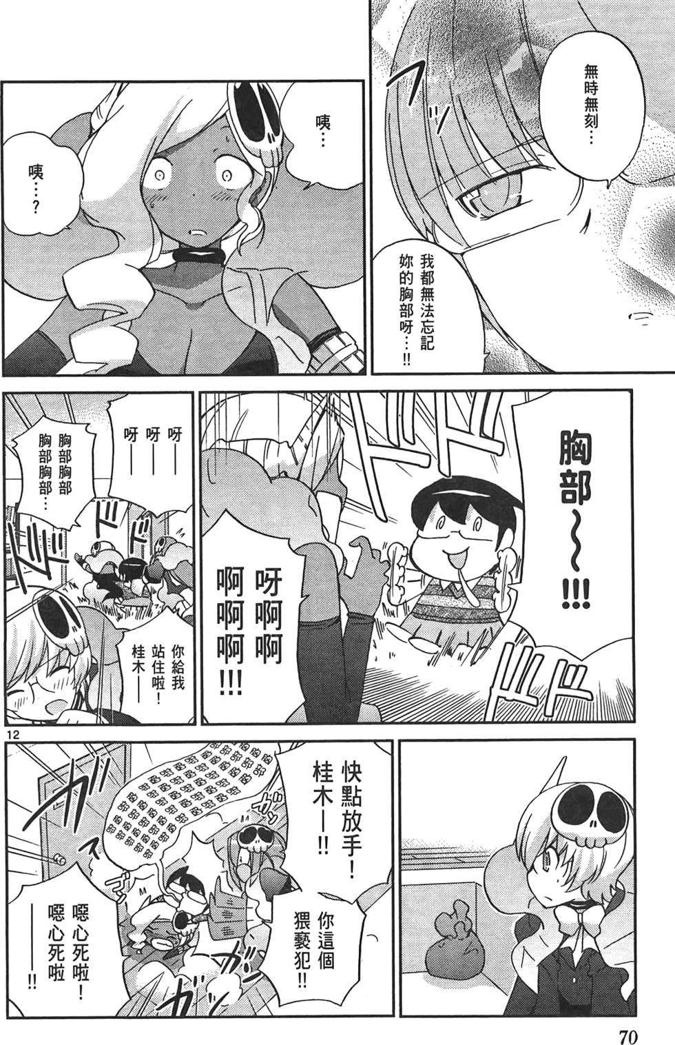第69页