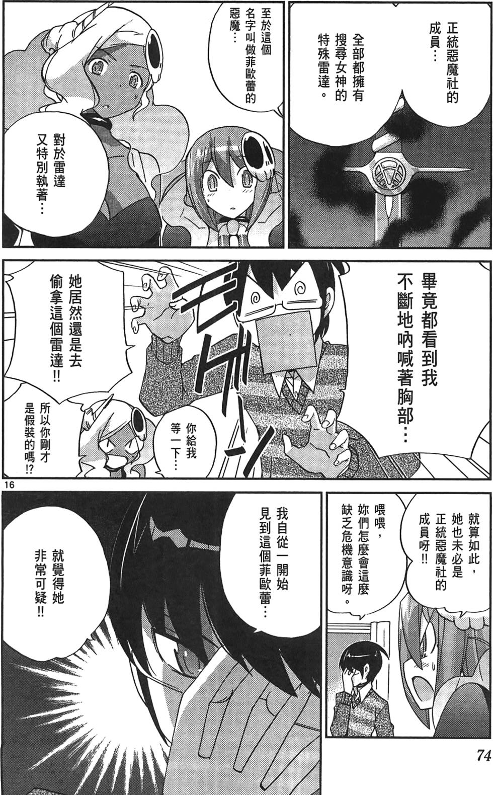 第73页