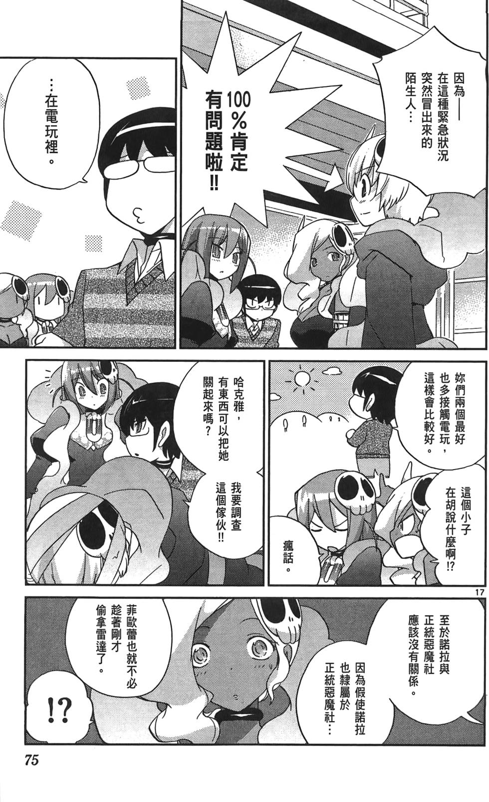 第74页
