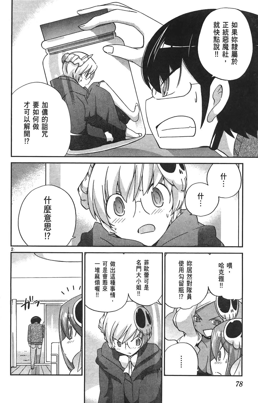 第77页