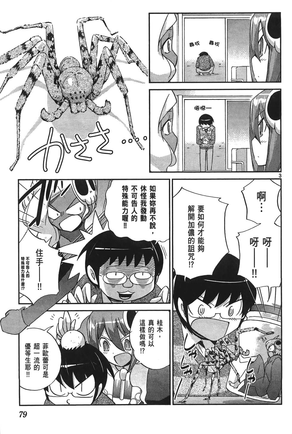 第78页