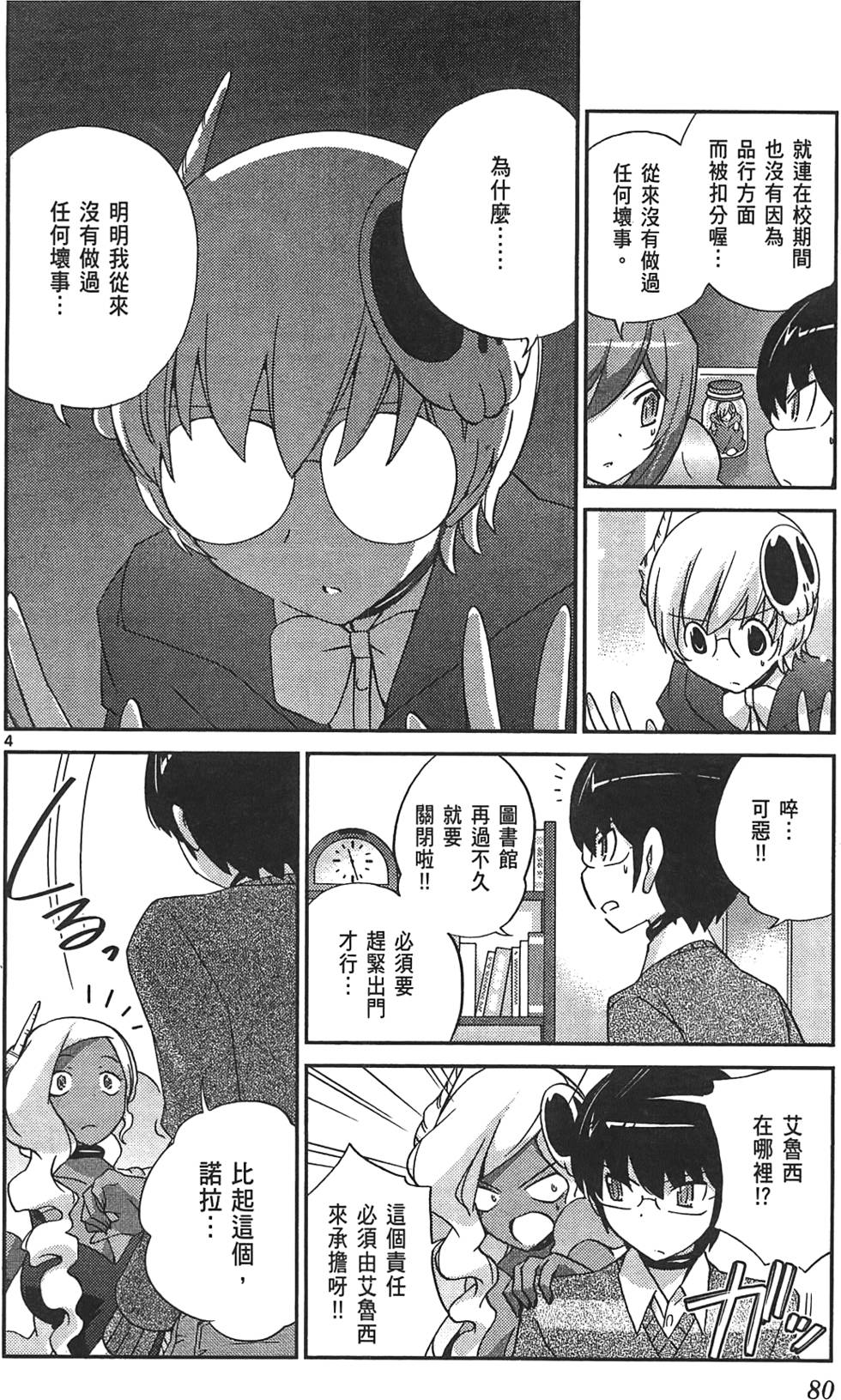 第79页