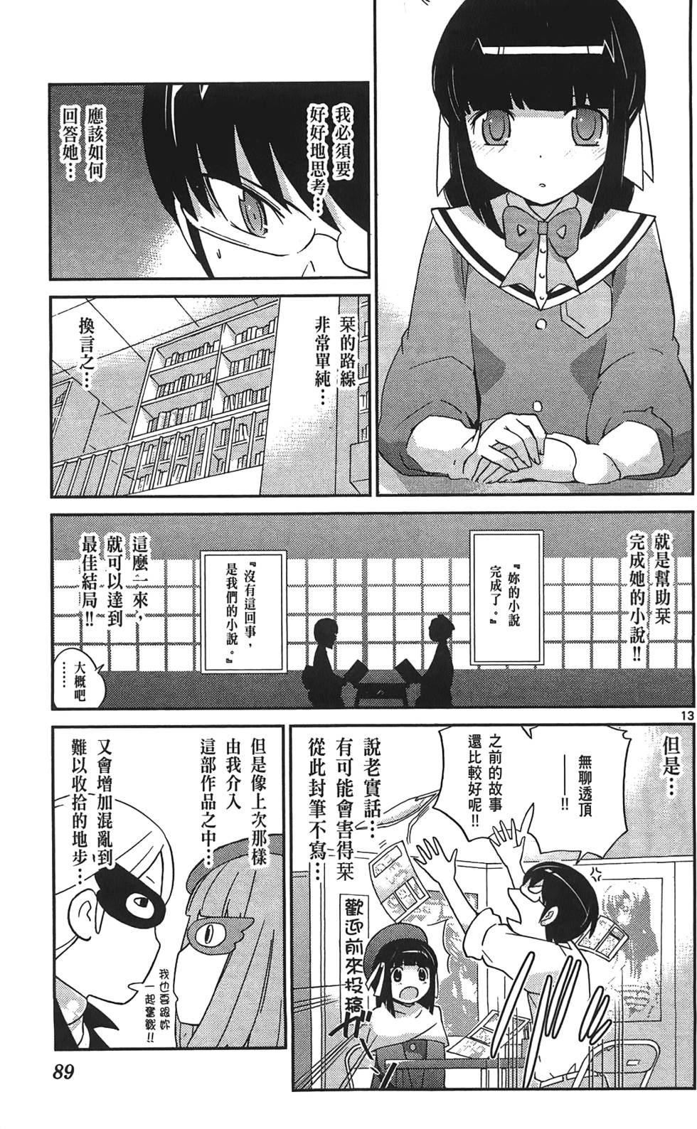 第88页