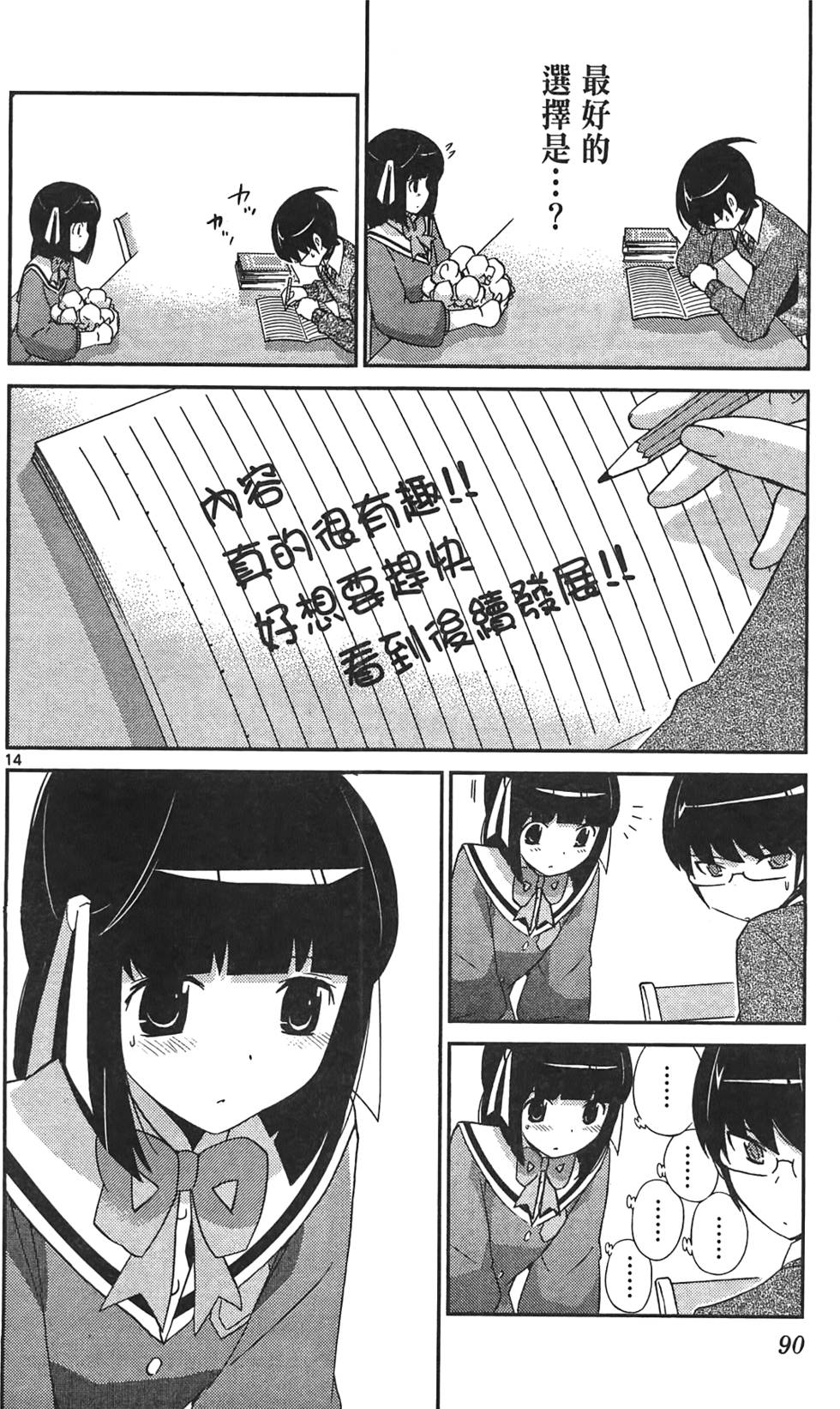 第89页