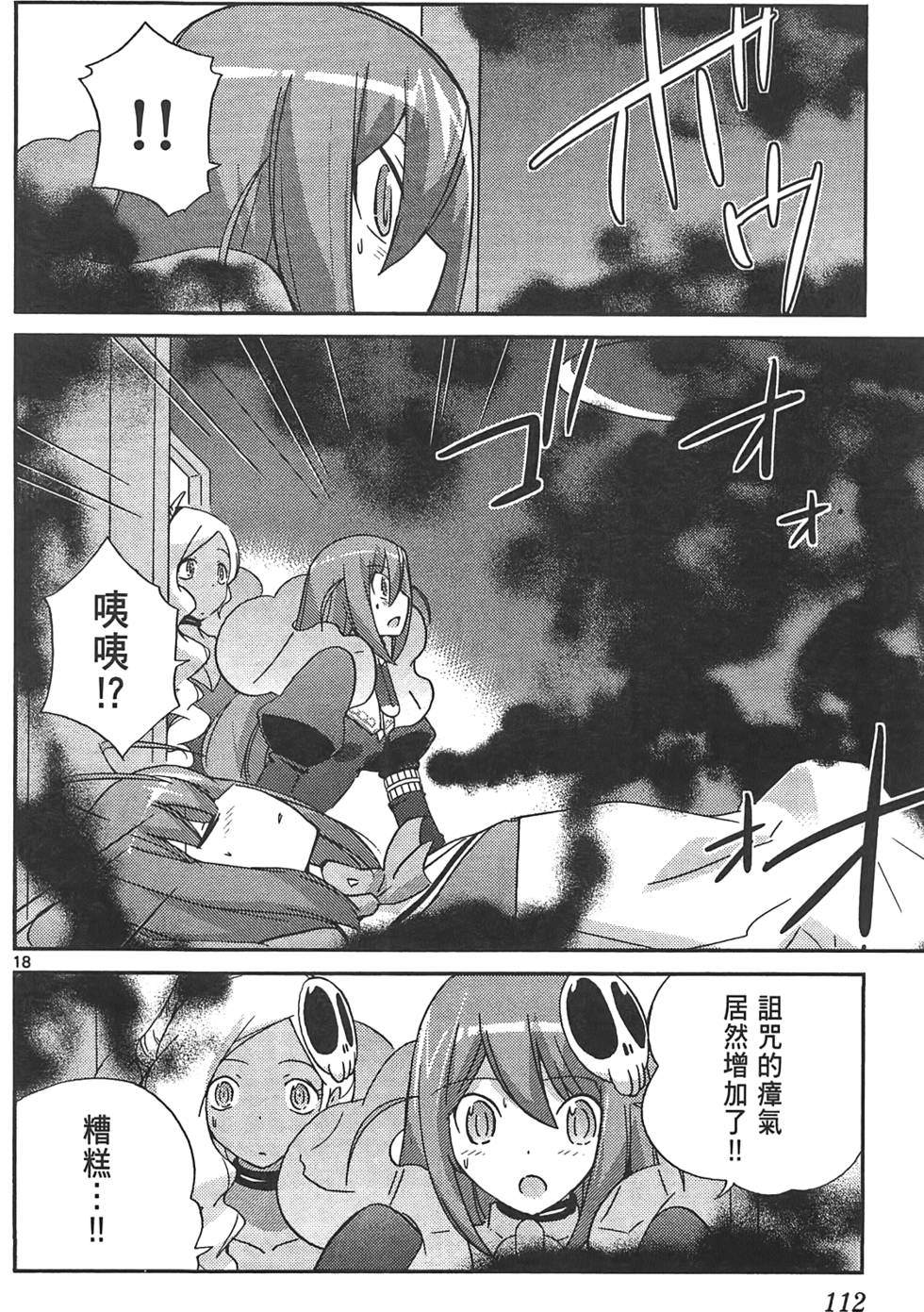 第111页