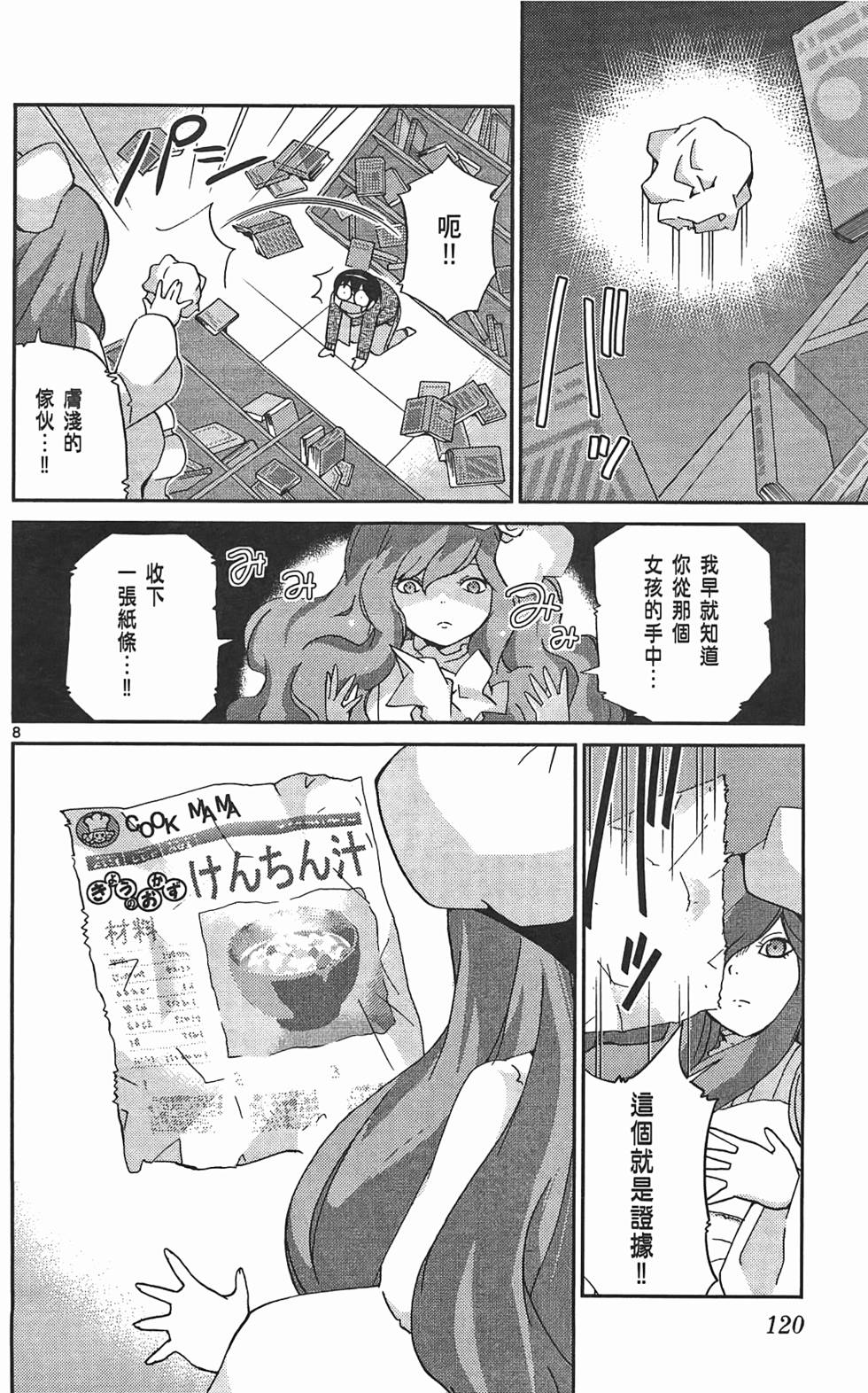 第119页