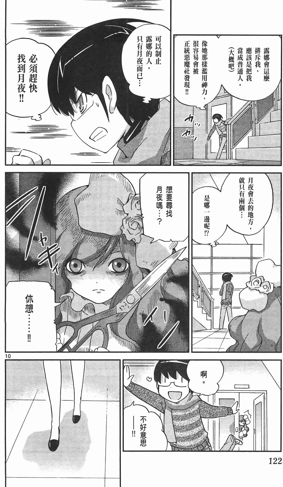 第121页