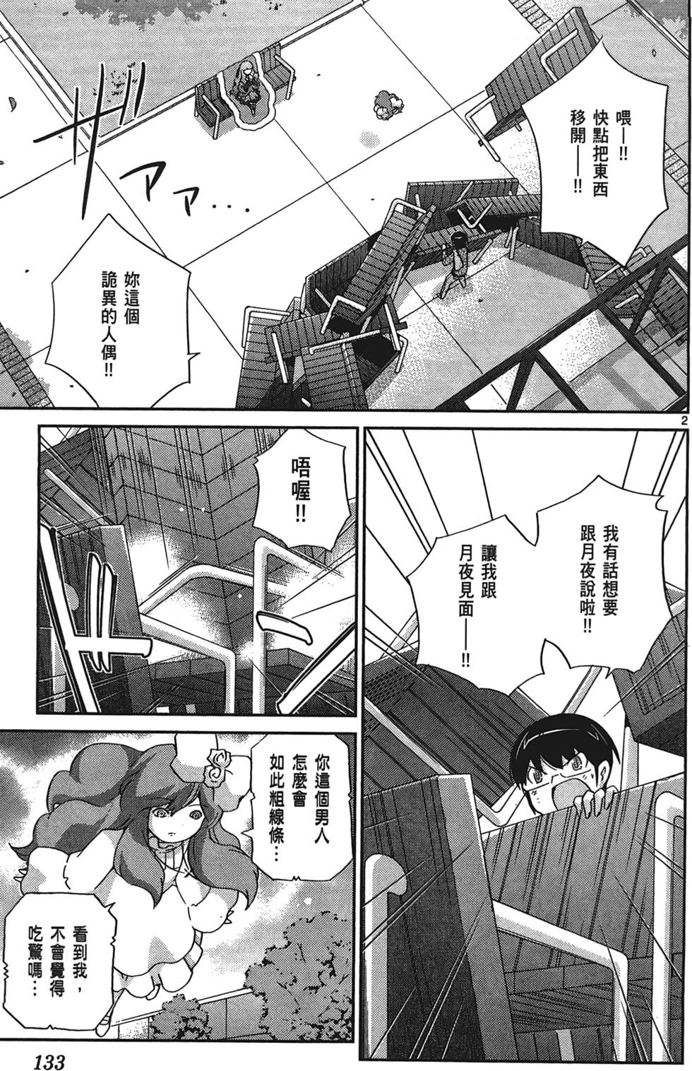 第132页