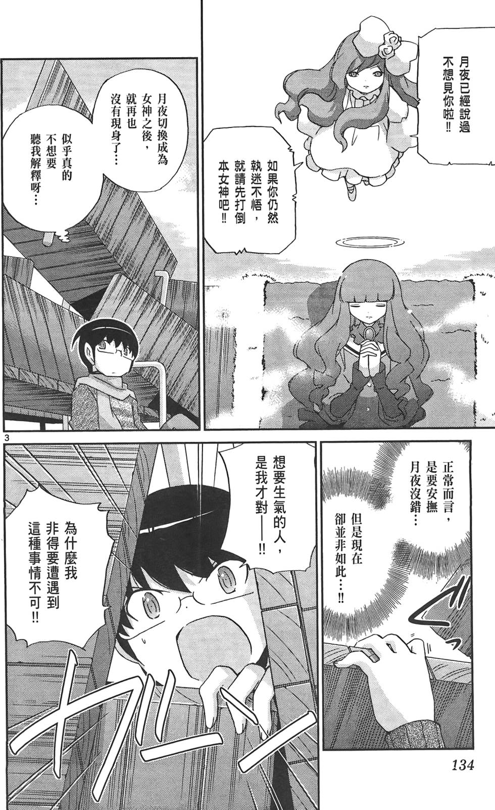 第133页