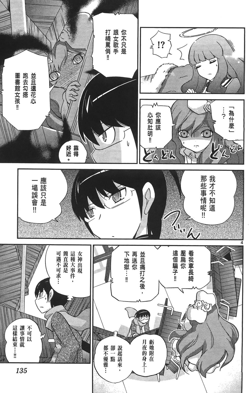 第134页