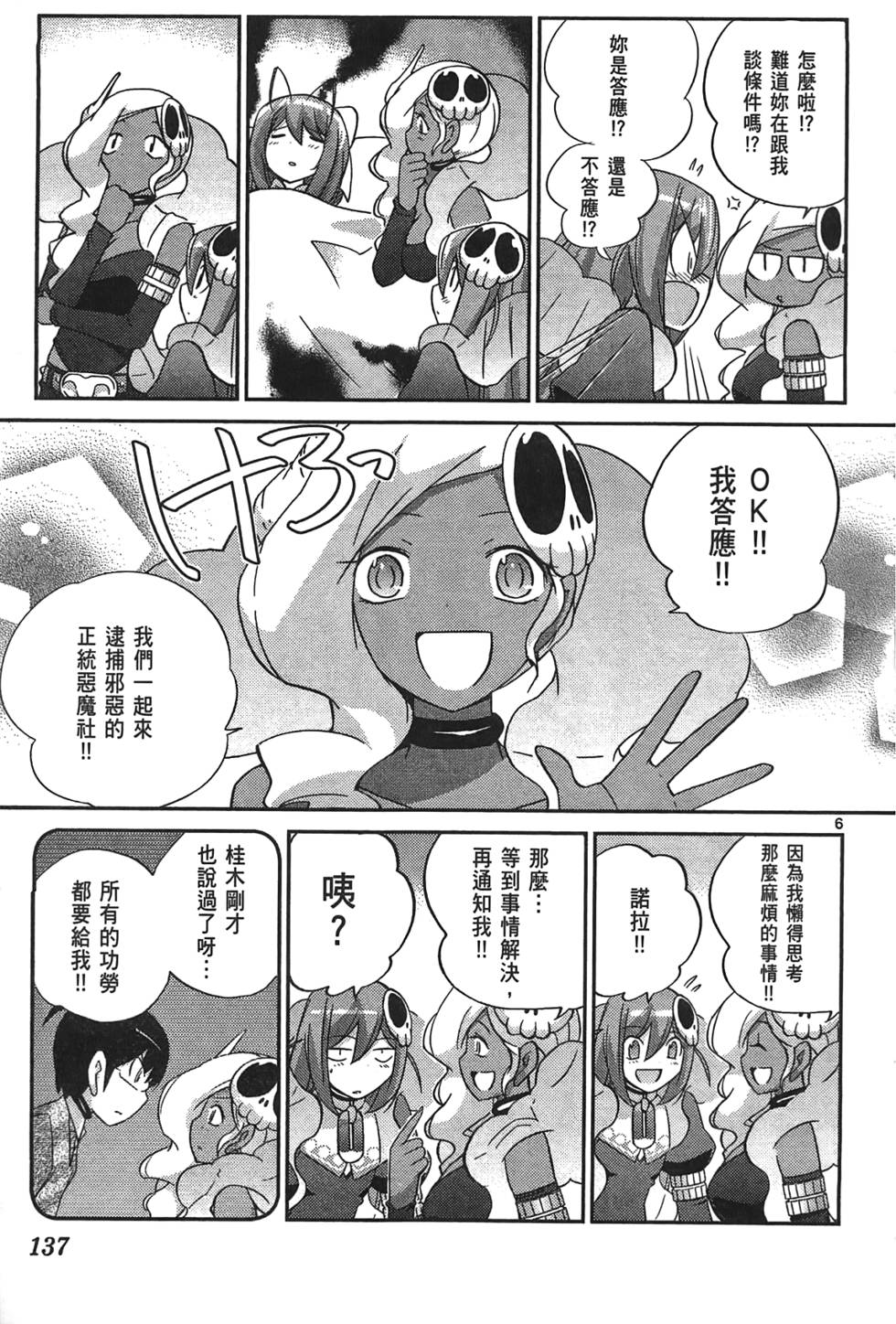 第136页