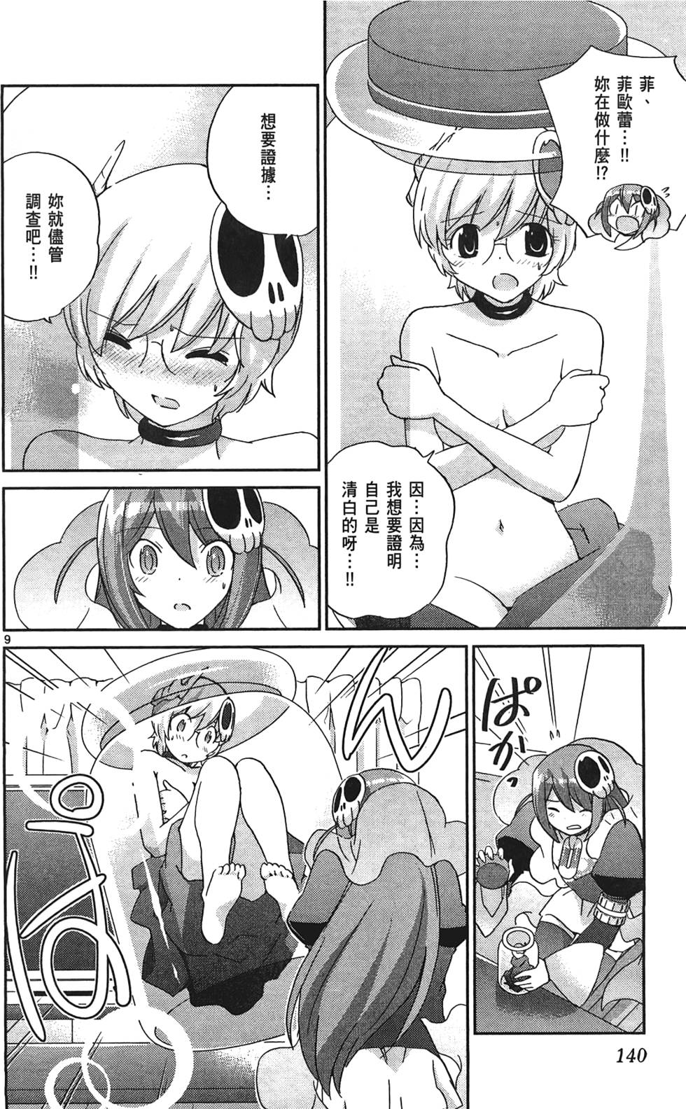 第139页