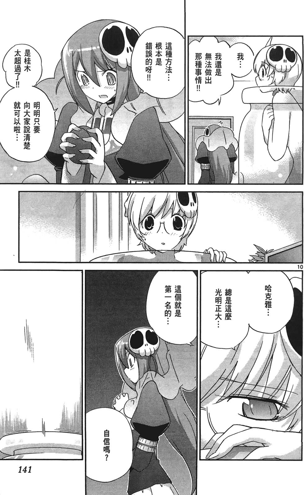 第140页