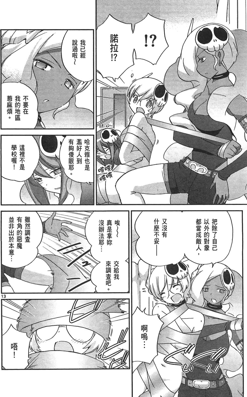 第143页