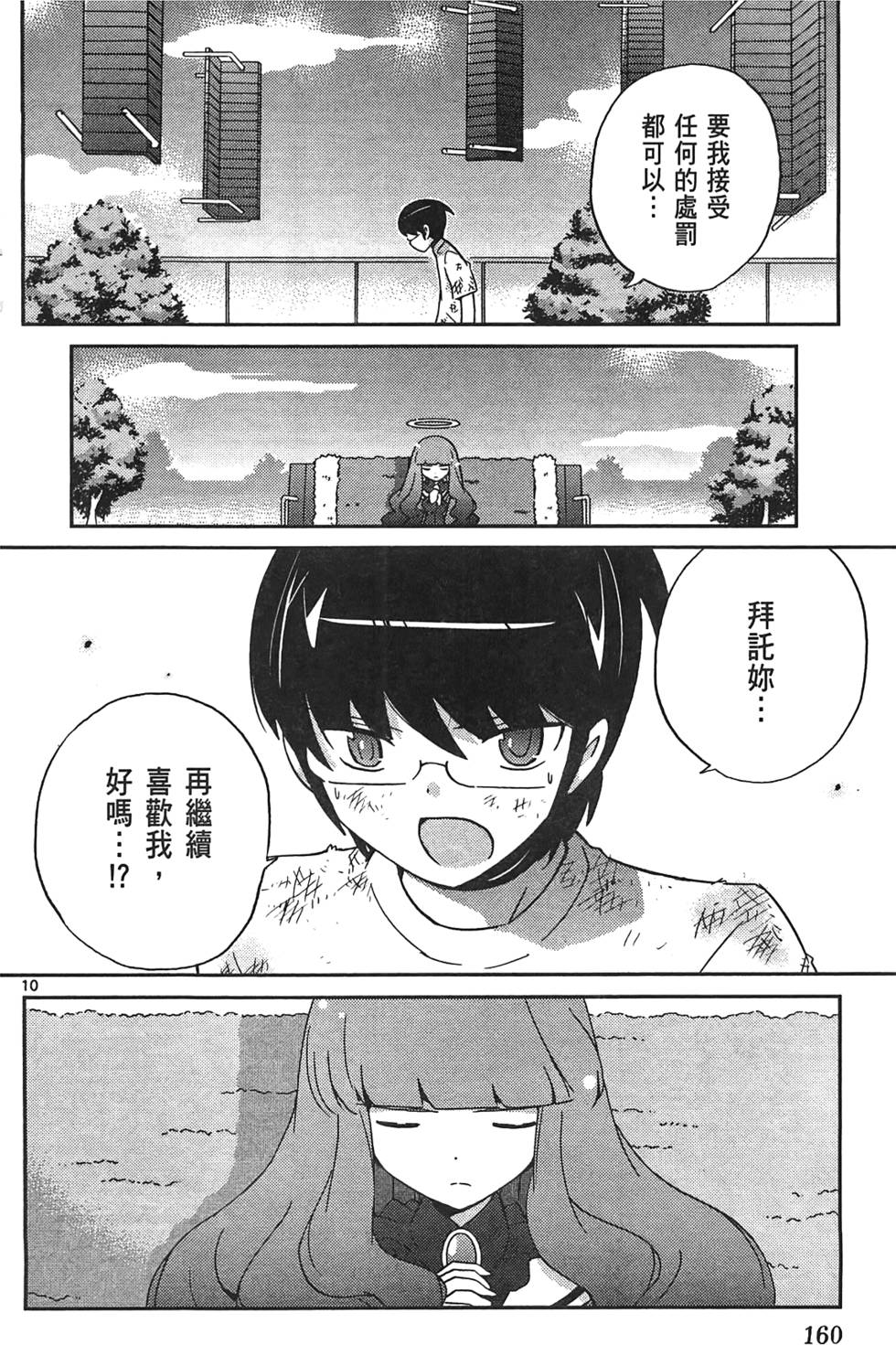第159页