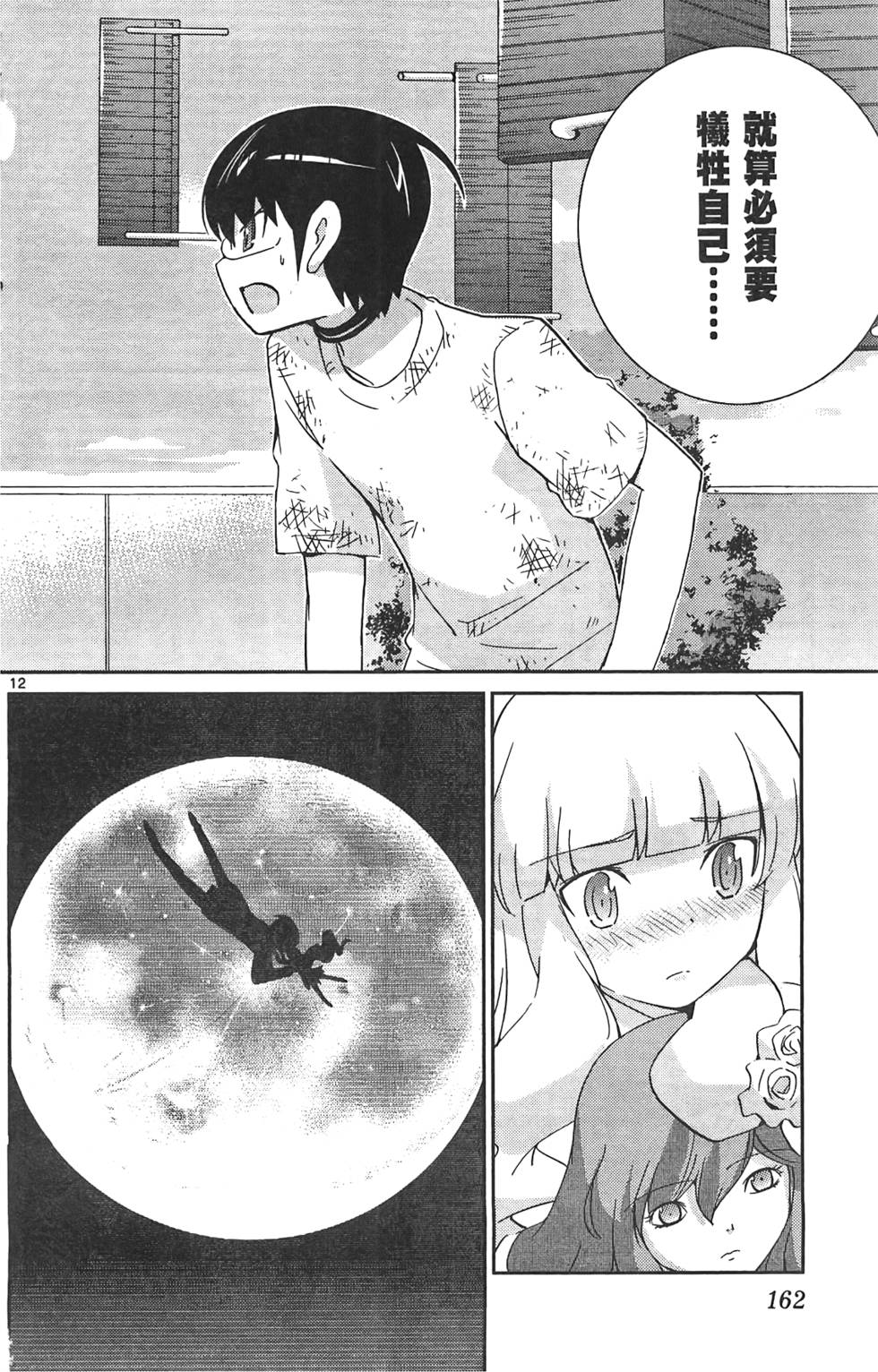 第161页