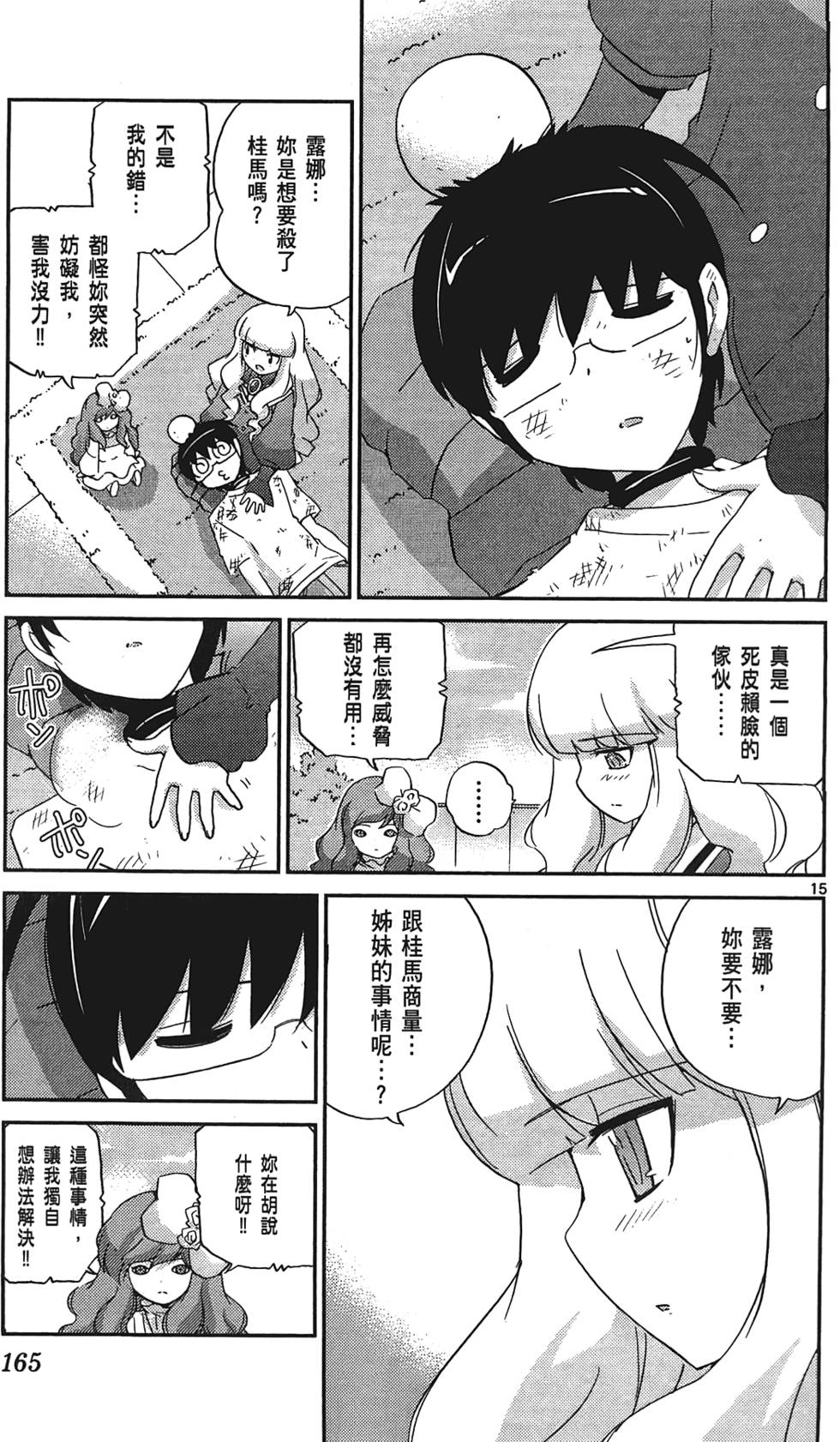 第164页
