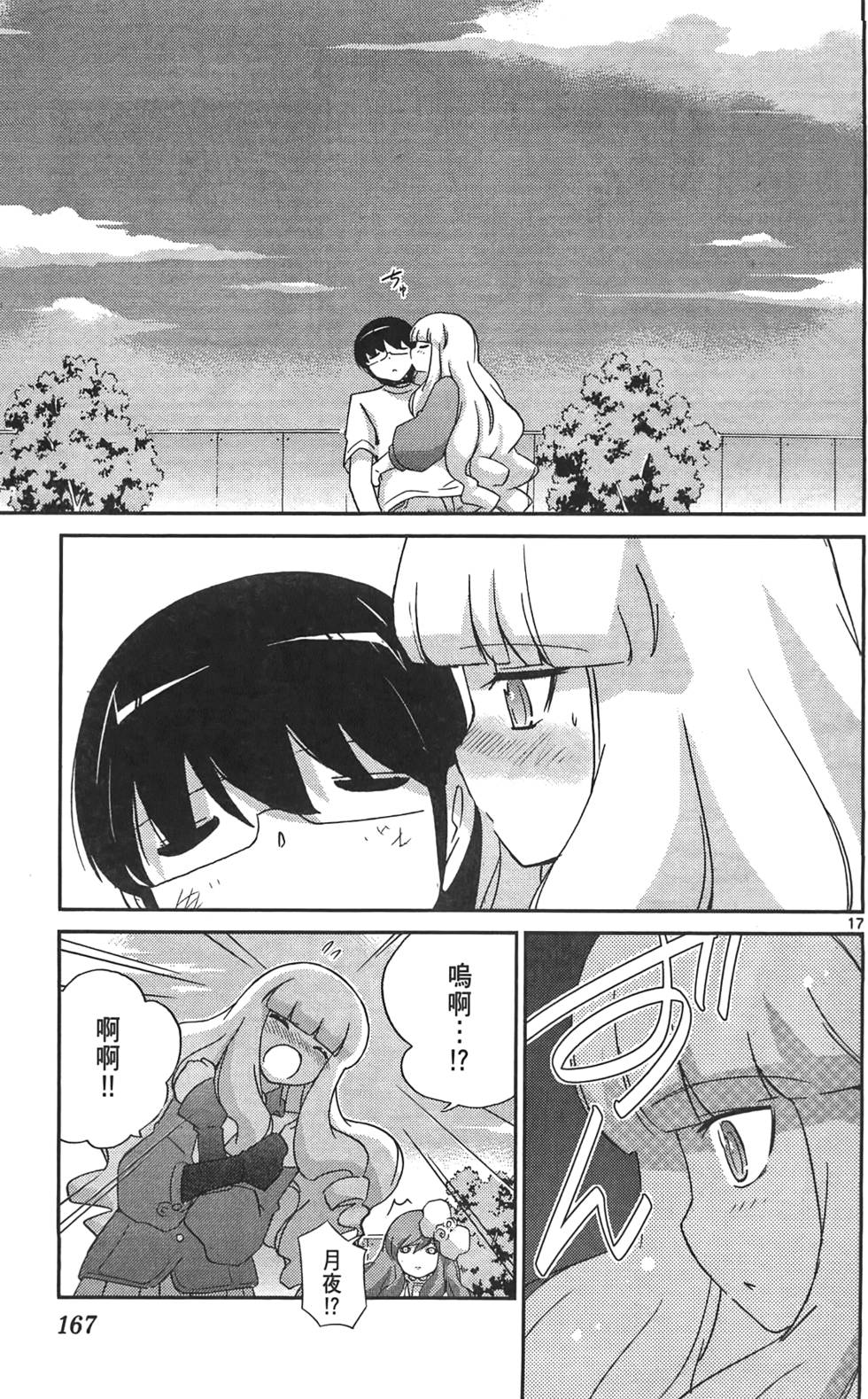 第166页
