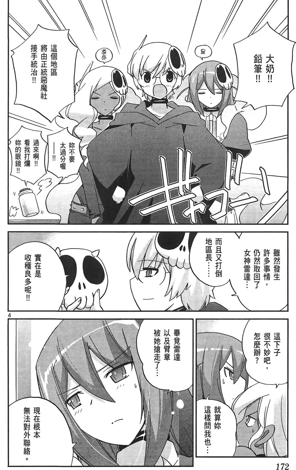 第171页