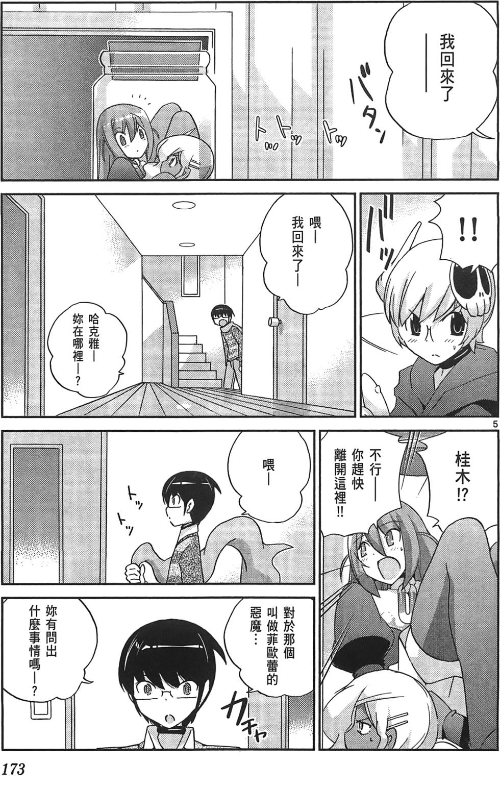 第172页
