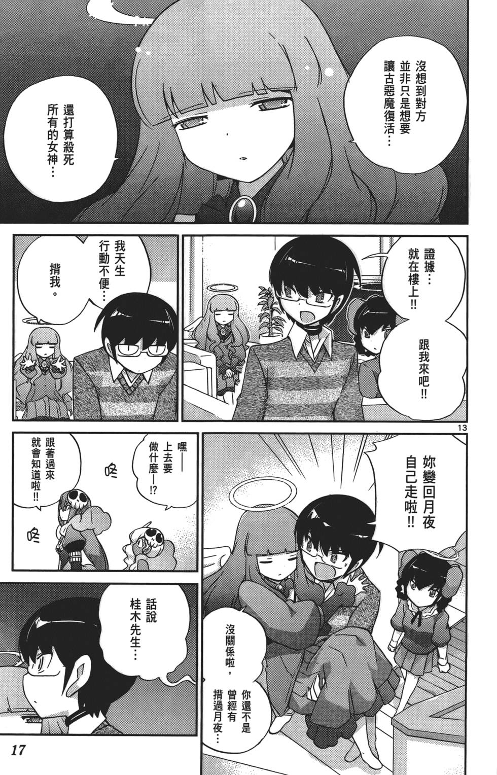 第16页