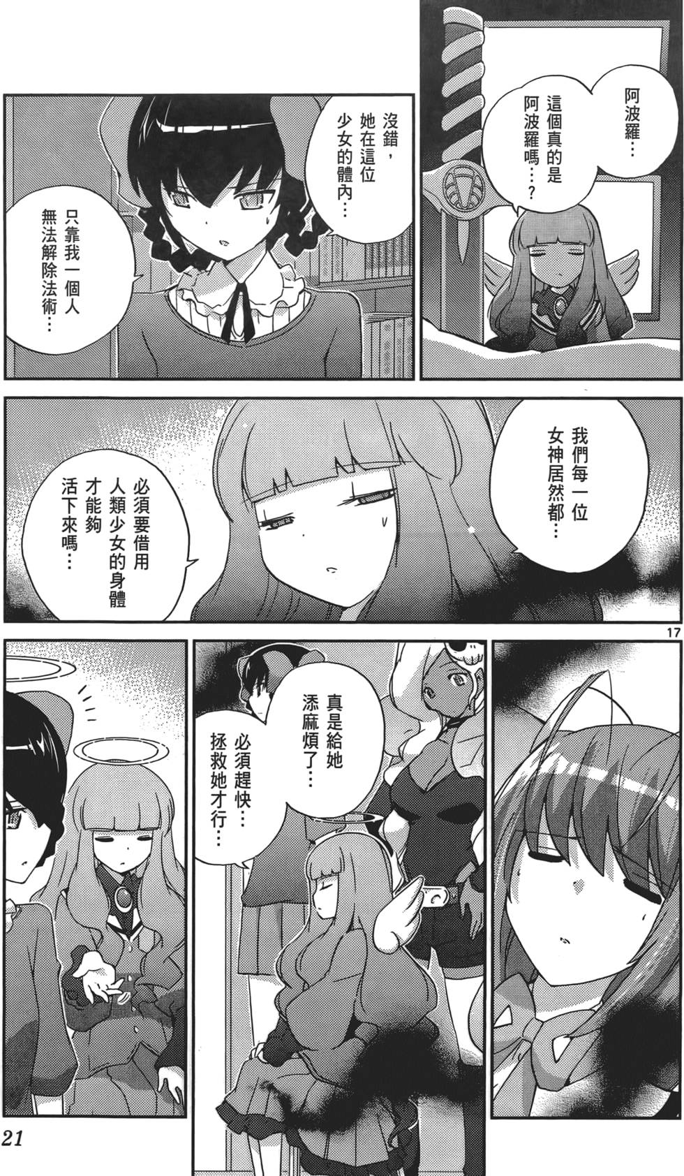 第20页