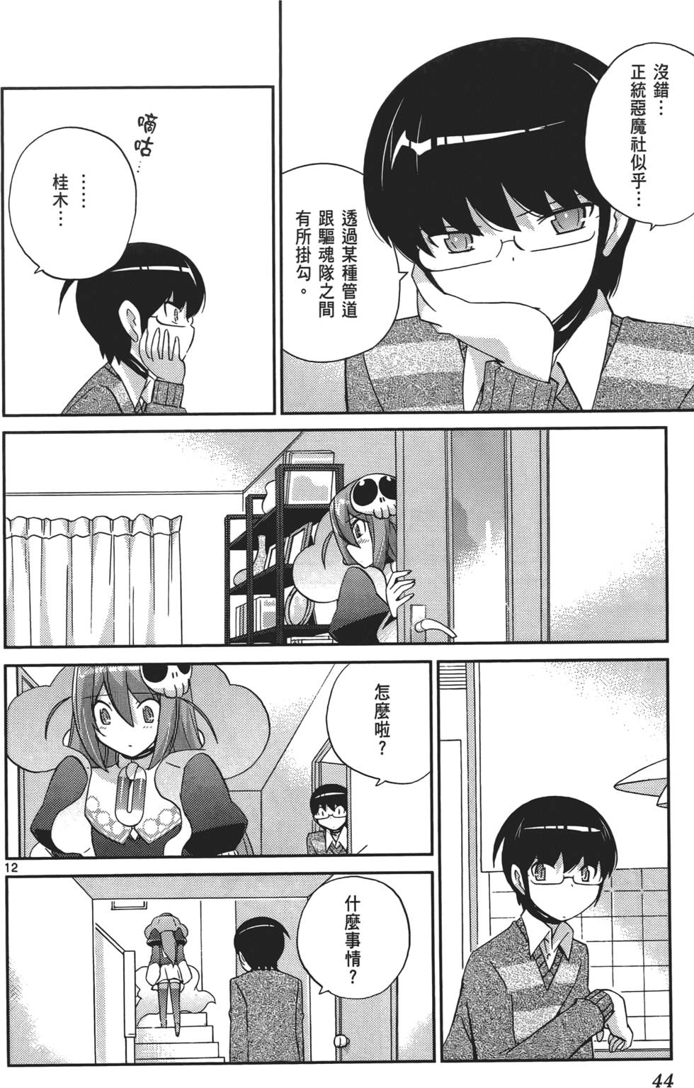 第43页