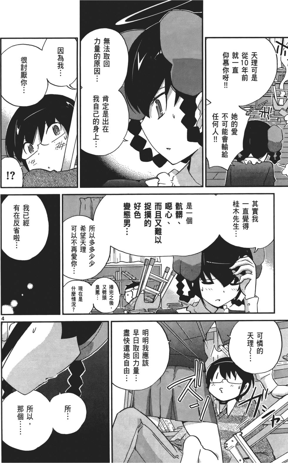 第53页