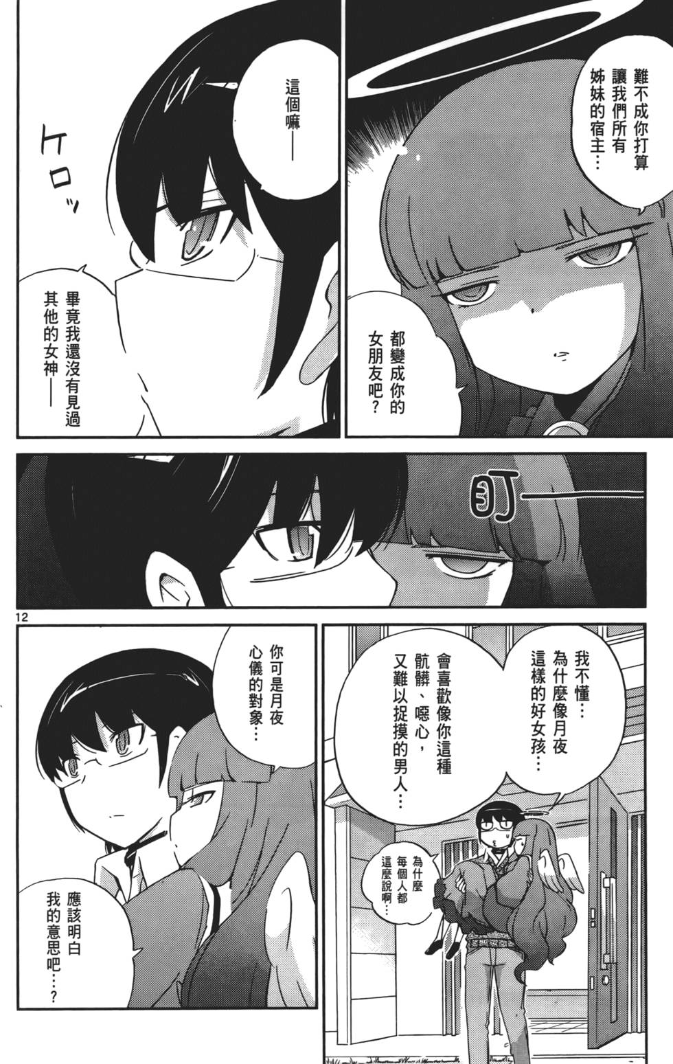 第61页