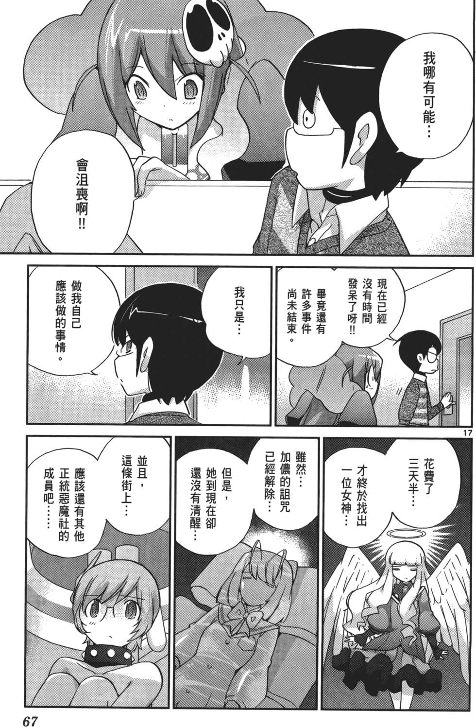 第66页