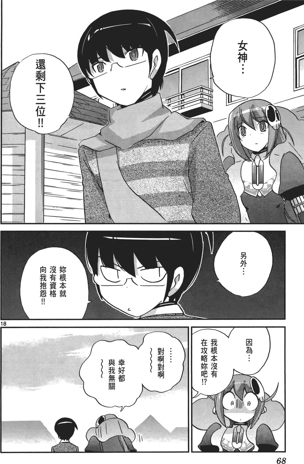 第67页