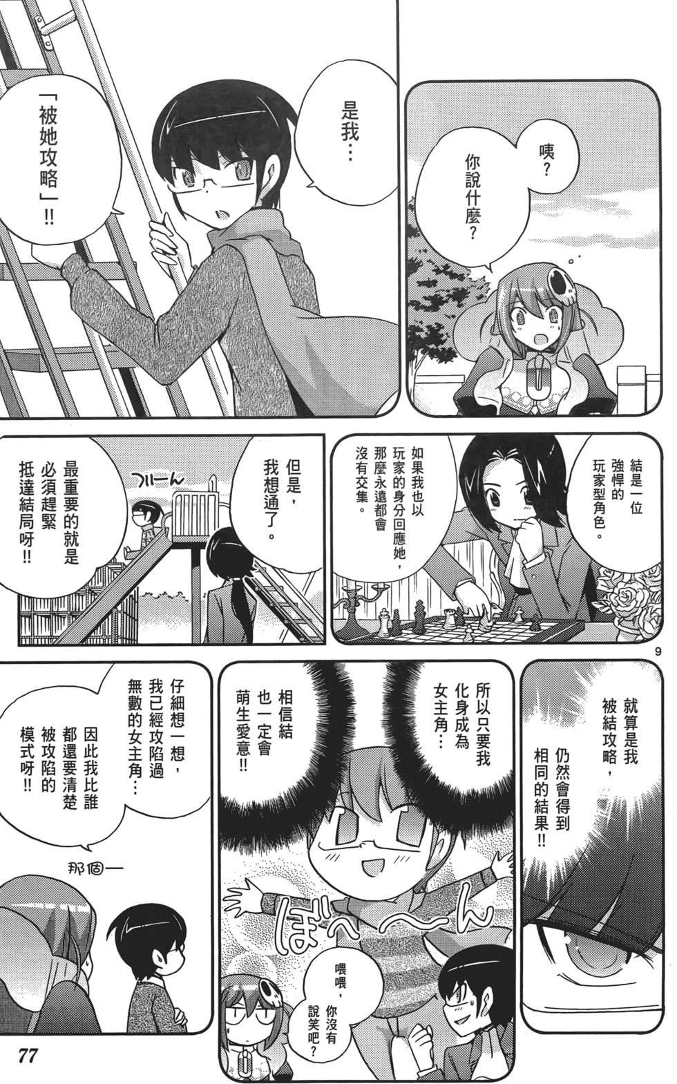 第76页