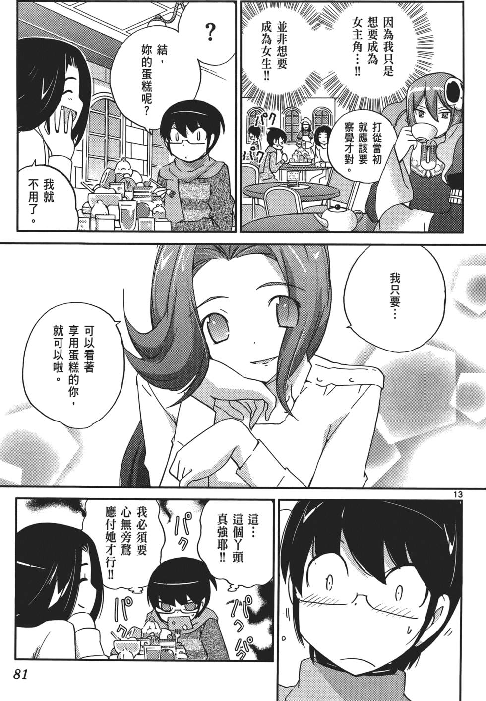 第80页