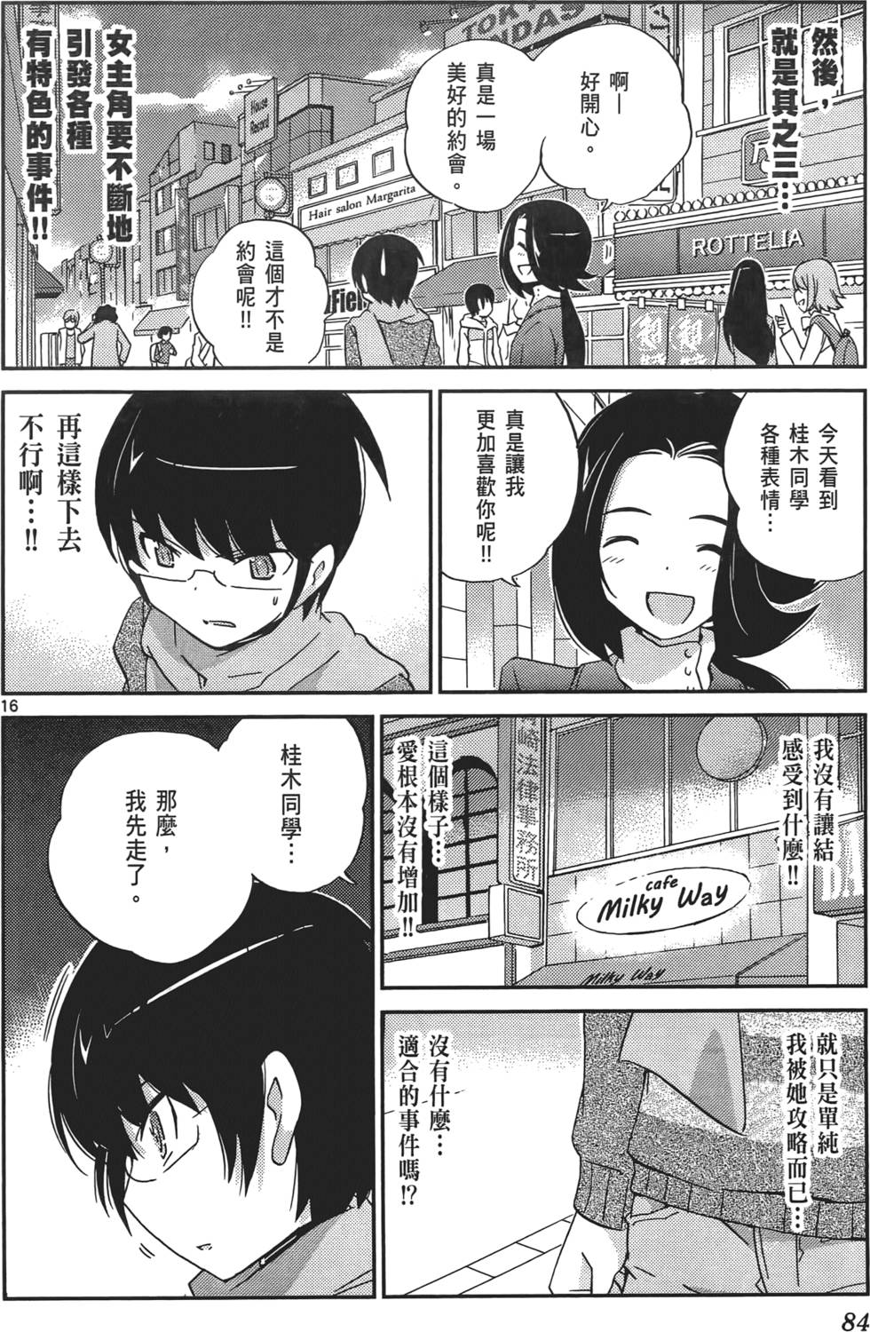 第83页