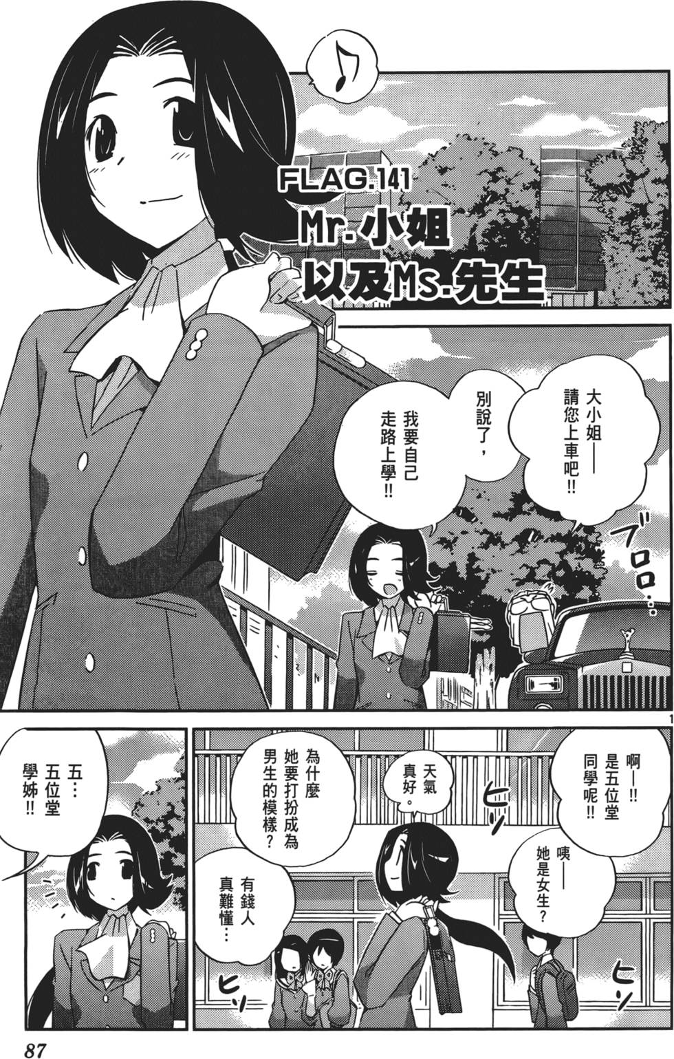 第86页