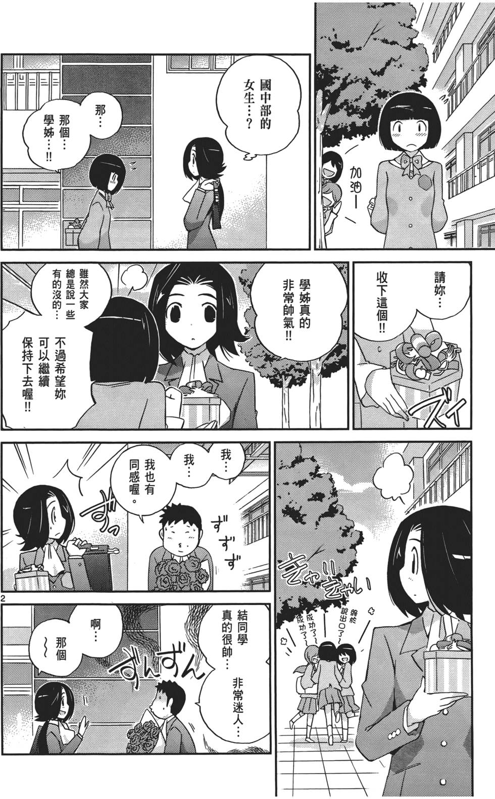 第87页