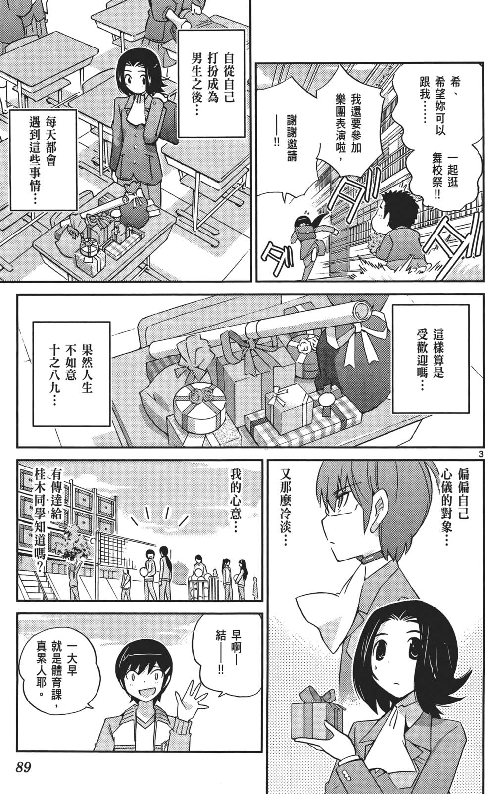 第88页