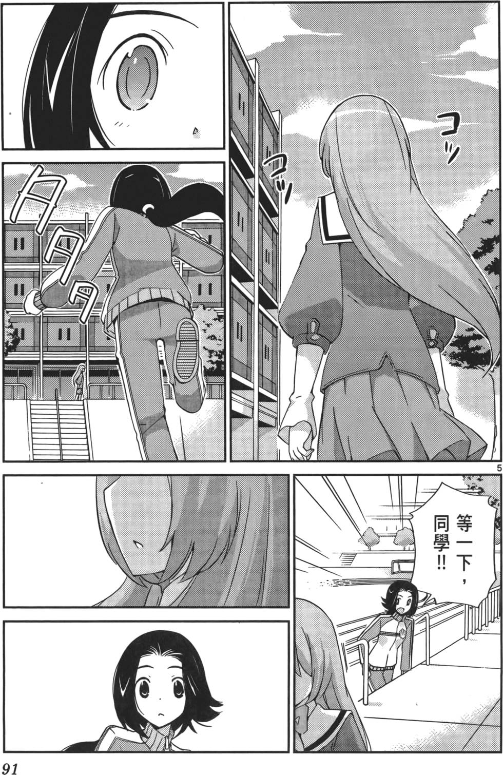 第90页